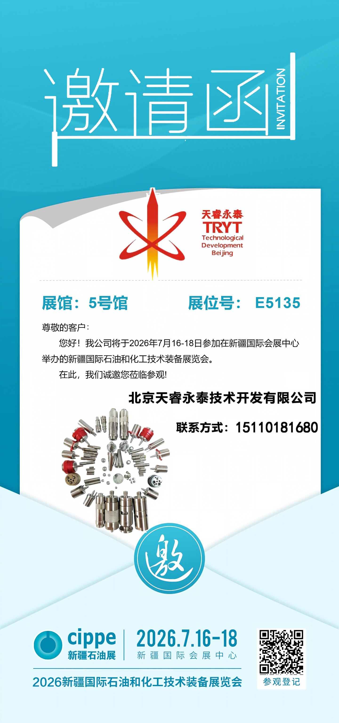 邀请函 邀请函
